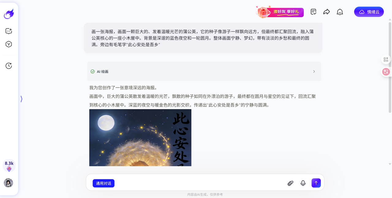 飞书文档 - 图片
