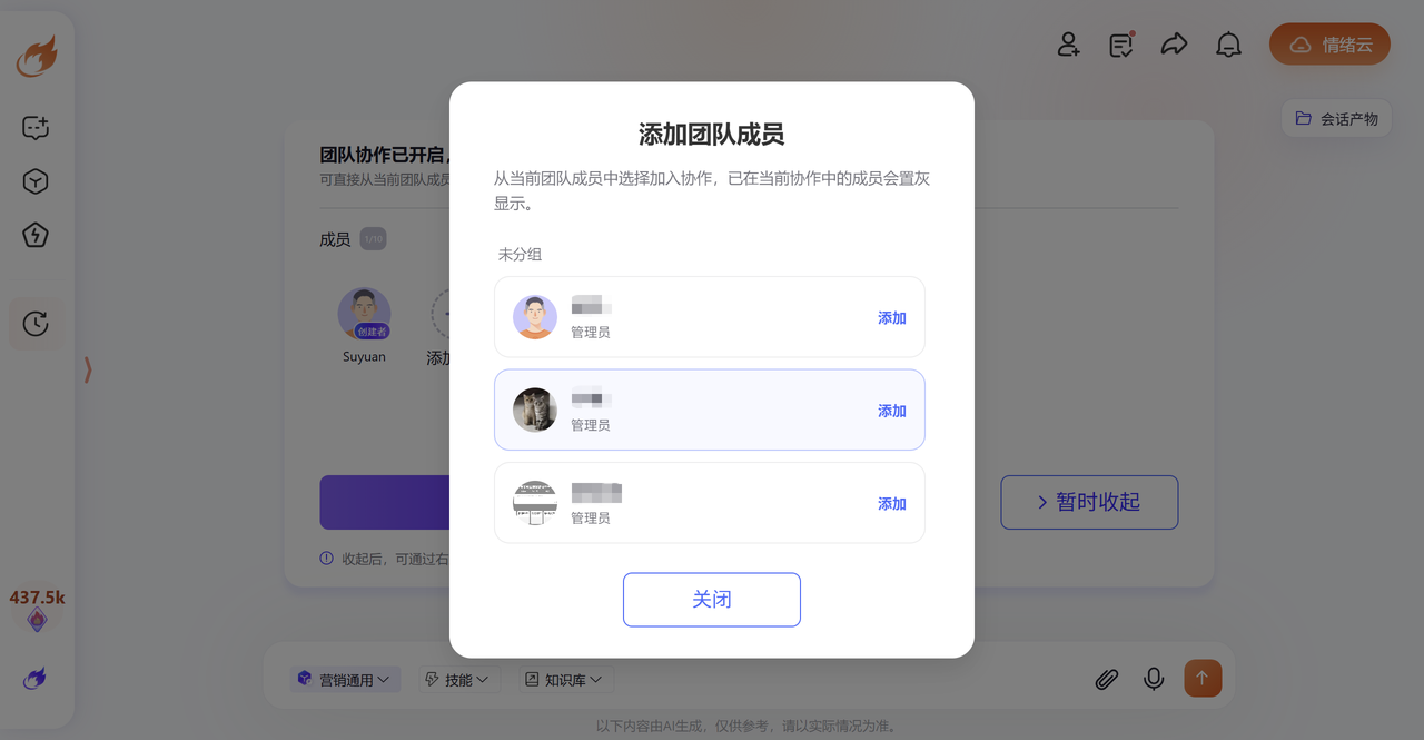 飞书文档 - 图片